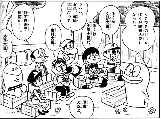 Ông chú ăn mì bí ẩn luôn xuất hiện trong các tập Doraemon là ai?