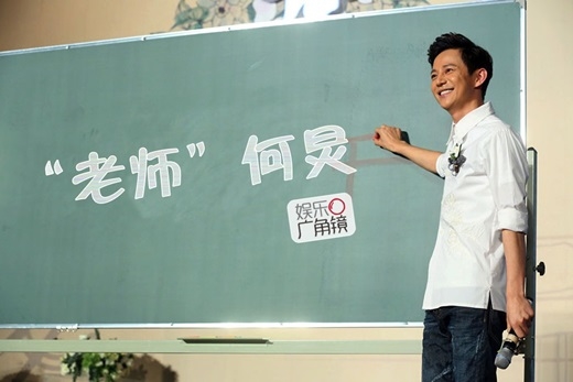 Hà Cảnh còn là giảng viên tiếng Ả Rập và truyền thông tại trường ngoại ngữ Bắc Kinh nên được mọi người yêu mến gọi là "Thầy Hà".