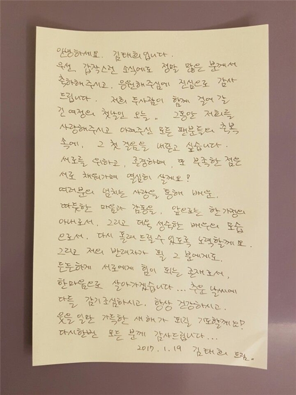 Hết Rain, Kim Tae Hee lại khiến fan sụt sùi với bức thư tay chân thành