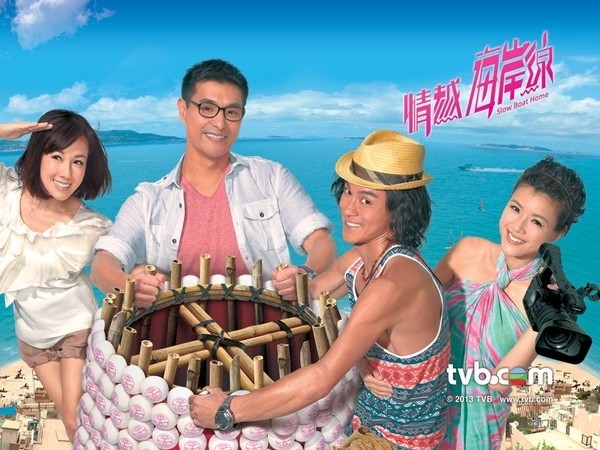 
	
	Chuyện Tình Biển Đảo nói về cuộc sống, nét văn hóa của người dân đảo Trường Châu với lễ hội bánh bao nổi tiếng.