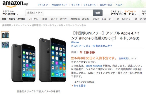 iPhone 6 sẽ có giá 29 triệu đồng 