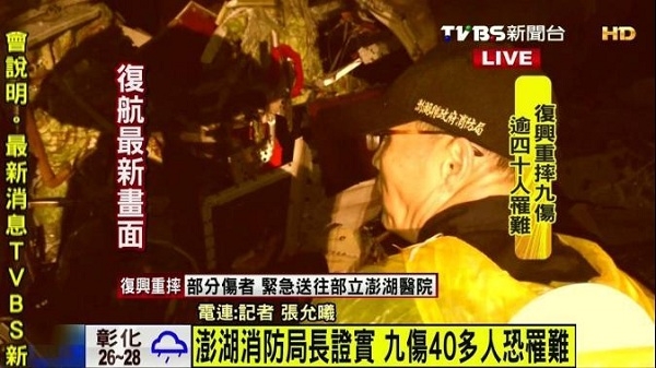 Vụ rơi máy bay tại Đài Loan: Bệnh viện tiếp nhận nạn nhân đang hỗn loạn