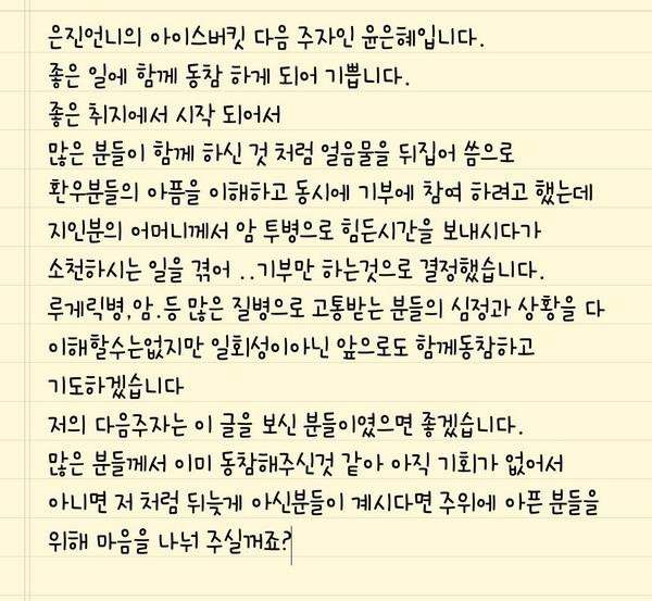 
	
	Dòng tin nhắn Yoon Eun Hye chia sẻ trên trang cá nhân vào ngày 23/8