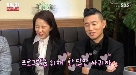 
	
	Trong tập phát sóng mới đây, Gary đã chia sẻ anh từng ngỏ lời hẹn hò cùng Song Ji Hyo trong vòng một tháng.