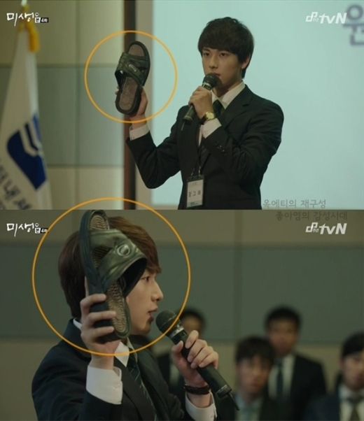 
	
	Cùng một cảnh quay nhưng Jang Geu Rae (Siwan) lại cầm chiếc dép phải và trái khác nhau khi chuyển cảnh.
