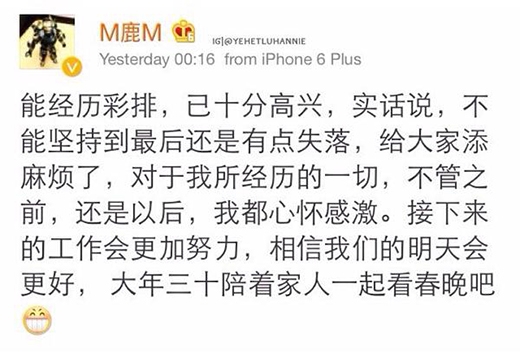 
	
	Luhan an ủi fan khi không thể biểu diễn