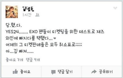 
	
	Một nhà tổ chức chương trình 'khóc than' vì bị fan EXO 'chơi xỏ'
