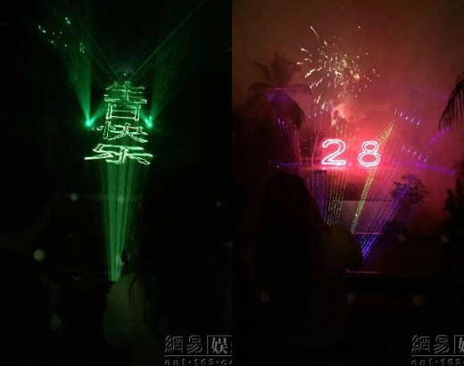 
Pháo hoa kết hợp đèn led hoành tráng với dòng chữ: "Chúc mừng sinh nhật - 28". (Ảnh Internet)