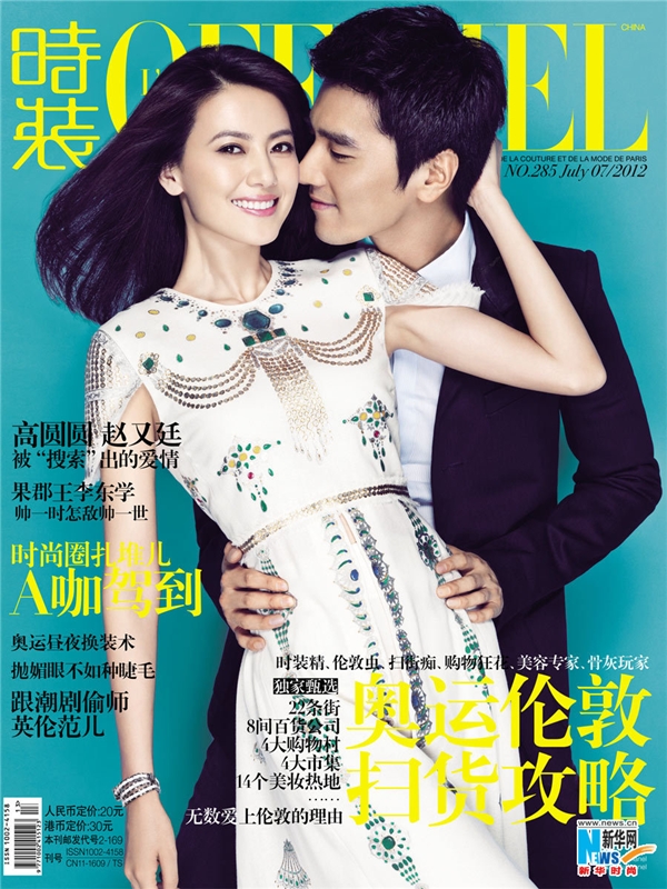 
Triệu Hựu Đình và Cao Viên Viên cũng từng nhận lời làm người mẫu cho trang bìa tạp chí L'Officiel.