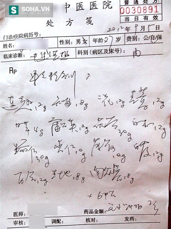 
Chữ viết không ai có thể dịch được của một bác sĩ từng khám bệnh cho anh Trương. (Ảnh: Internet)