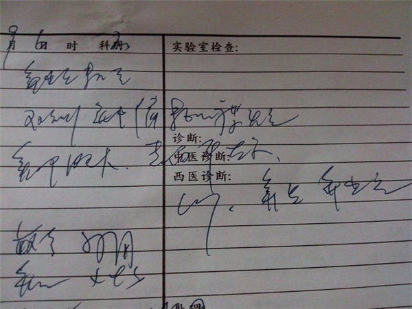 
Tại Trung Quốc, quy định nêu rõ bác sĩ phải viết chữ rõ ràng, dễ đọc, nếu không sẽ bị phạt. Vậy nhưng trên thực tế, vẫn không thiếu những trường hợp như thế này. (Ảnh: Internet)