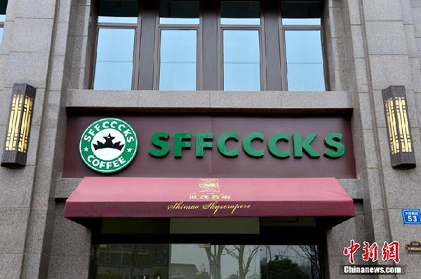 
Không hiểu dãy chữ cái trên có ý nghĩa gì, nhưng chắc chắn ai cũng biết rằng nó có phong cách na ná Starbucks.