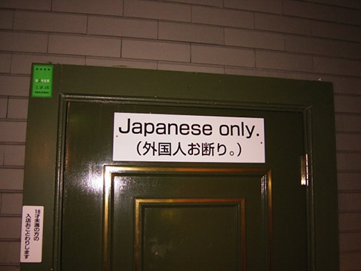 
Vì rào cản ngôn ngữ, hầu hết những quán bar ở Kabukicho sẽ không tiếp hoặc phục vụ người nước ngoài.