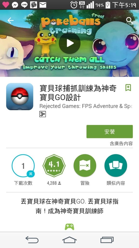 
Thị trường appstore Trung Quốc vừa cho ra mắt một phiên bản "ăn theo" Pokemon Go với tên gọi City Spirit Go hay Bảo Bối Thần Kì Go.