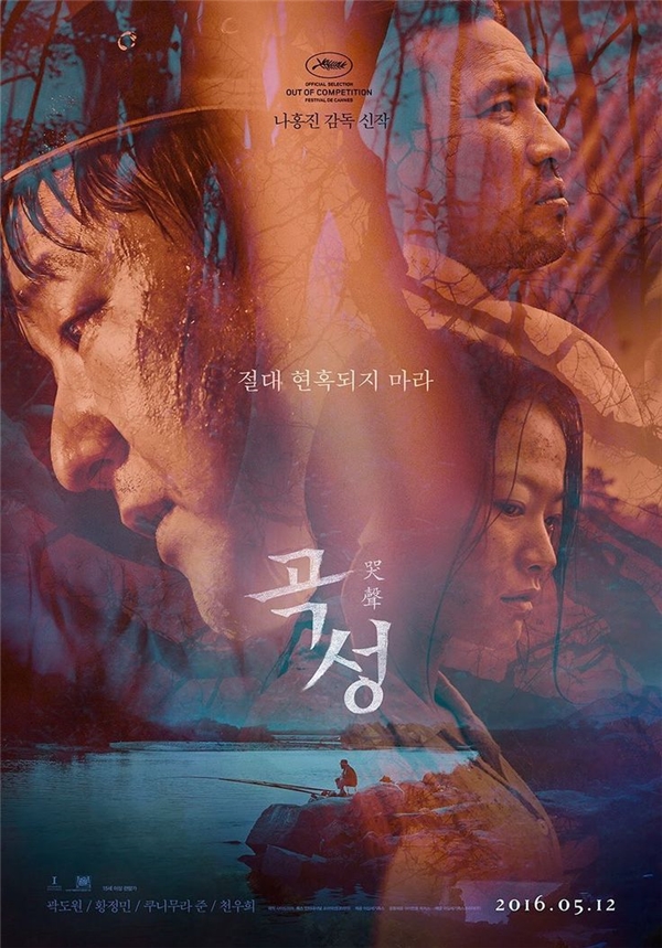 
The Wailing là một tác phẩm của đạo diễn Na Hong Jin. (Ảnh: Internet)