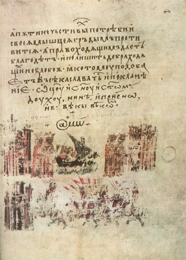 
@ được dùng thay cho từ "amen" trong bản dịch từ tiếng Bulgaria của cuốn Manasses Chronicle năm 1345.