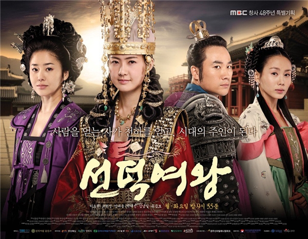 
The Great Queen Seon Deok là bộ phim truyền hình đạt rating cao nhất năm 2009. (Ảnh: Internet)