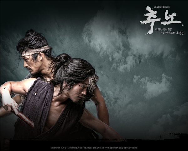 
The Slave Hunters thành công trong cốt truyện đầy những gam màu cảm xúc và diễn xuất của dàn diễn viên nhất là quái vật diễn xuất Jang Hyuk. (Ảnh: Internet)