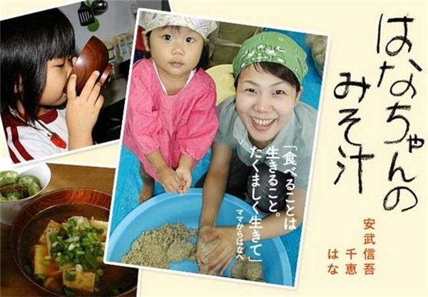
Năm 2012, Shingo đã chia sẻ câu chuyện về vợ con mình lên trang blog có tên gọi Hana's Miso Soup (Món súp của Hana), khiến ai ai cũng xúc động rơi nước mắt.