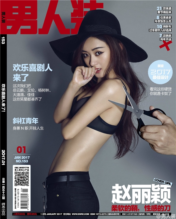 
Triệu Lệ Dĩnh nóng bỏng cuốn hút trên bìa tạp chí dành cho nam For Him Magazine số tháng 01/2017.