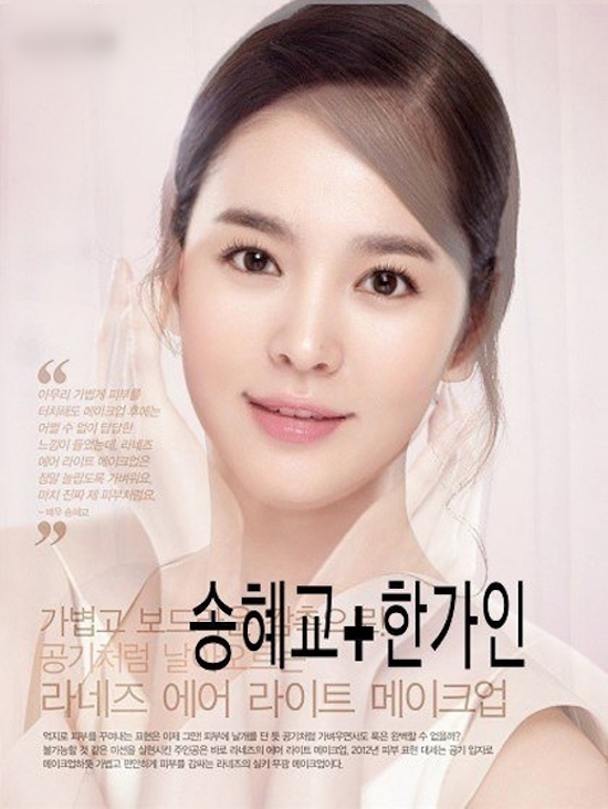 
Khi trộn lẫn gương mặt của Song Hye Kyo và Han Ga In lại, dường như đường nét của nữ diễn viên Hậu duệ mặt trời có phần nổi trội hơn.