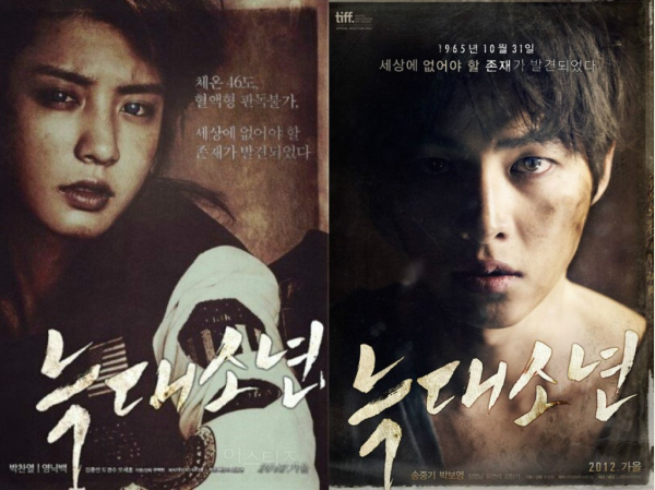 
Thêm chút hiệu ứng màu cũ kĩ, tấm ảnh chụp Chanyeol bên trái thực sự hứa hẹn có thể trở thành poster quảng bá cho phim A werewolf boy (Cậu bé người sói) của Song Joong Ki.